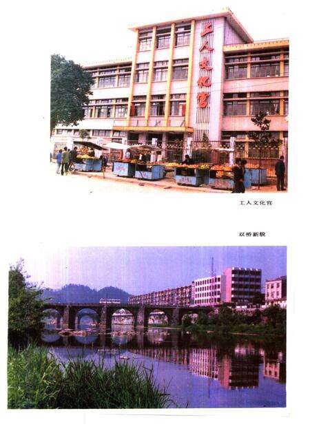 1990版祁门县志.pdf电子版_安徽省志预览图5
