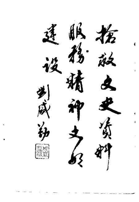1990版肥东文史资料  第3辑.pdf电子版_安徽省志预览图5