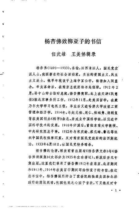 1991-上海文史资料选辑  第66辑.pdf电子版_上海市志预览图5