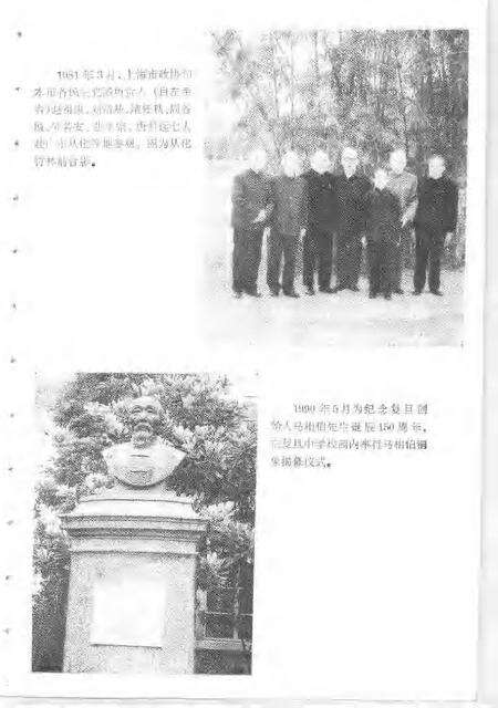 1991-上海文史资料选辑  统战工作史料专辑  10.pdf电子版_上海市志预览图5
