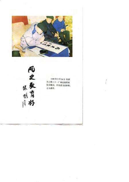 1991-上海第三十一棉纺织厂工人运动史  德大－申五、厚生－申六、上海印染厂－荣丰纱厂  1914-1949.pdf电子版_上海市志预览图5