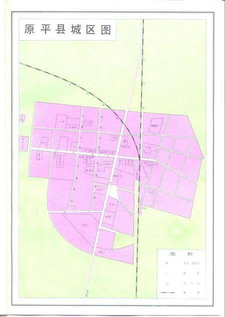 1991-原平县志.pdf电子版_山西省志预览图5