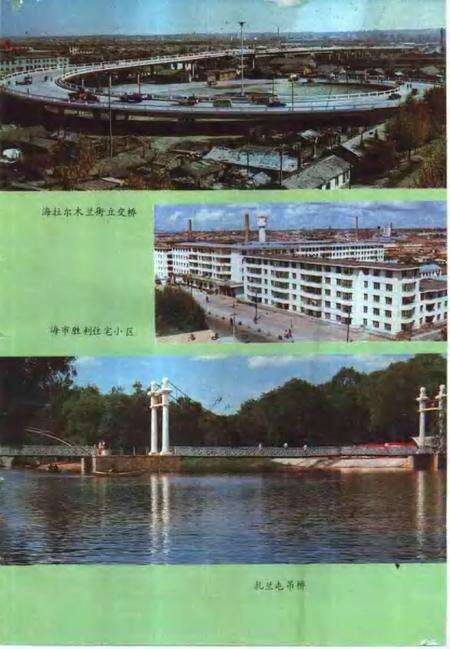 1991-呼伦贝尔盟建设志.pdf电子版_内蒙古志预览图5