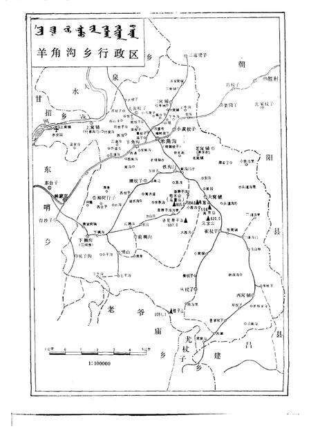 1991-喀喇沁左翼蒙古族自治县地名志.pdf电子版_辽宁省志预览图5
