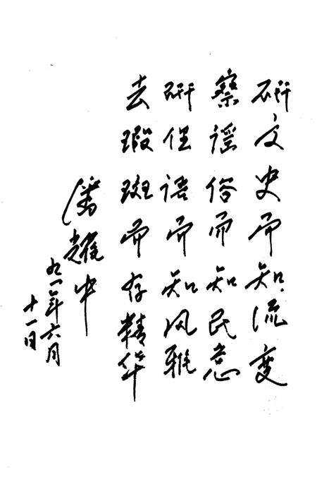 1991-孝义文史资料  第二辑  胜溪俗语.pdf电子版_山西省志预览图5