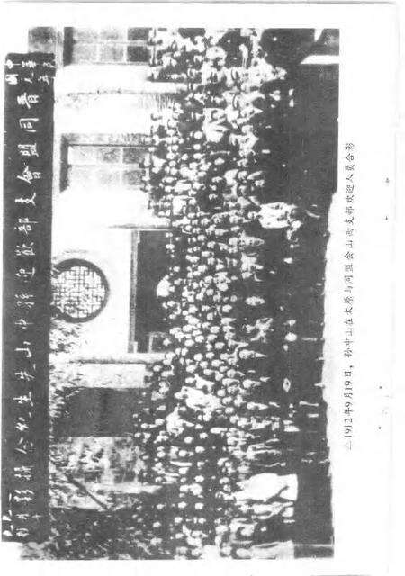 1991-山西文史资料  1991年  第4-5辑  总第76-77辑.pdf电子版_山西省志预览图5