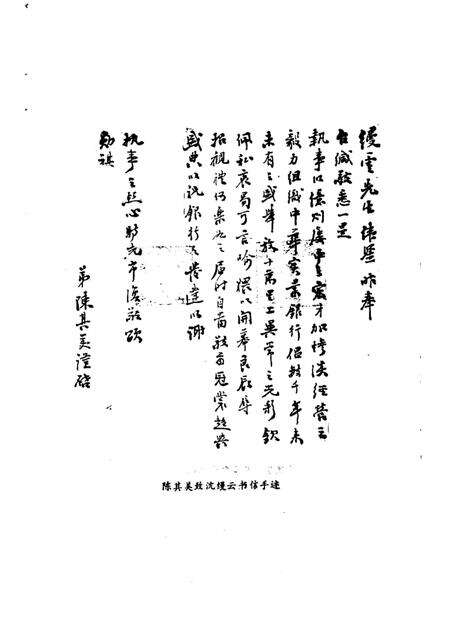 1991-徐汇文史资料选辑 第8辑 纪念辛亥革命80周年专辑.pdf电子版_上海市志预览图5