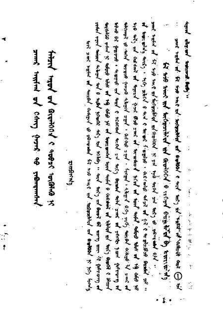 -正镶白旗文史资料  第2辑.pdf电子版_内蒙古志预览图5