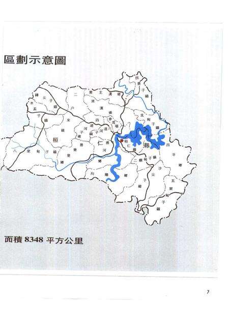 1991-本溪市志  第1卷.pdf电子版_辽宁省志预览图5