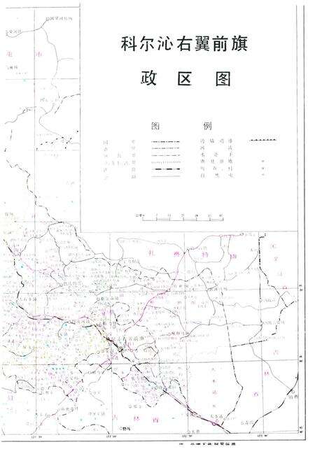 1991-科尔沁右翼前旗志.pdf电子版_内蒙古志预览图5