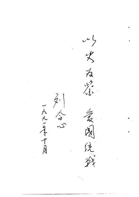 1991-稷山文史资料  第6辑.pdf电子版_山西省志预览图5