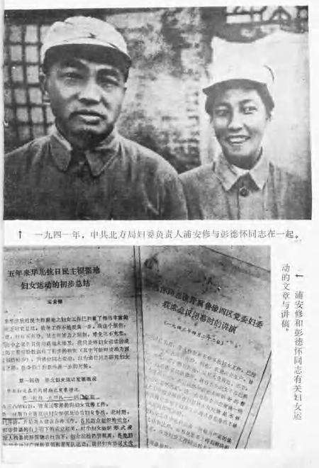 -武乡妇女运动史料选编  第2集.pdf电子版_山西省志预览图5