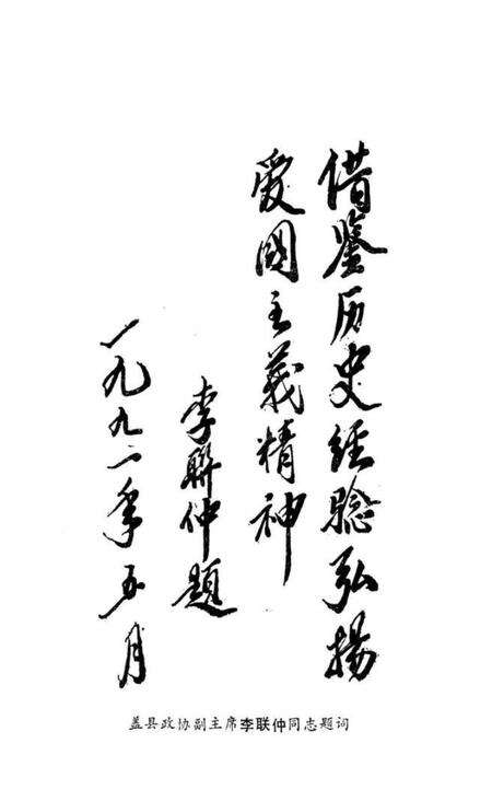 1991-辰州星火（营口文史资料9）  纪念“九·一八”事变60周年专辑.pdf电子版_辽宁省志预览图5