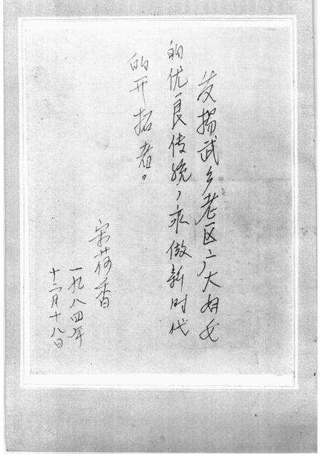 -武乡妇女运动史料选编  第3集.pdf电子版_山西省志预览图5