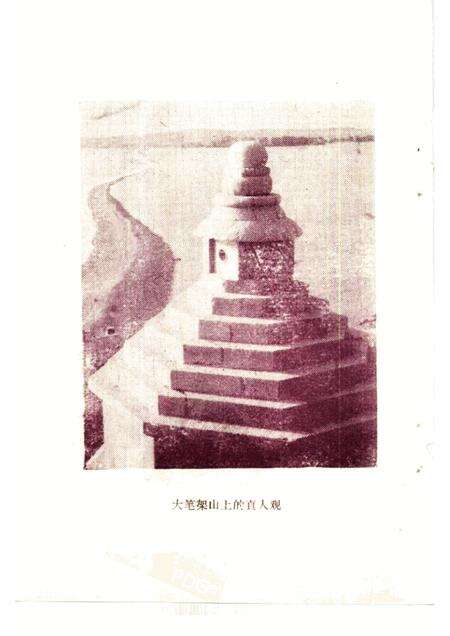 1991-锦县文史资料  第9辑  文物古迹专辑.pdf电子版_辽宁省志预览图5