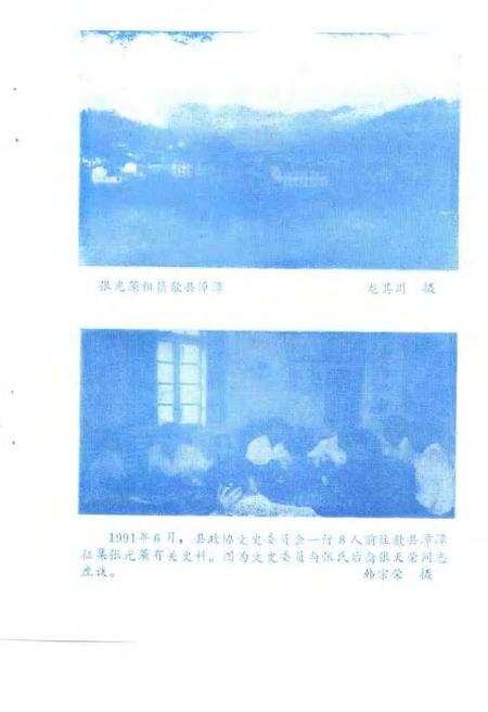 1991版广德文史资料  第4辑  张光藻.pdf电子版_安徽省志预览图5