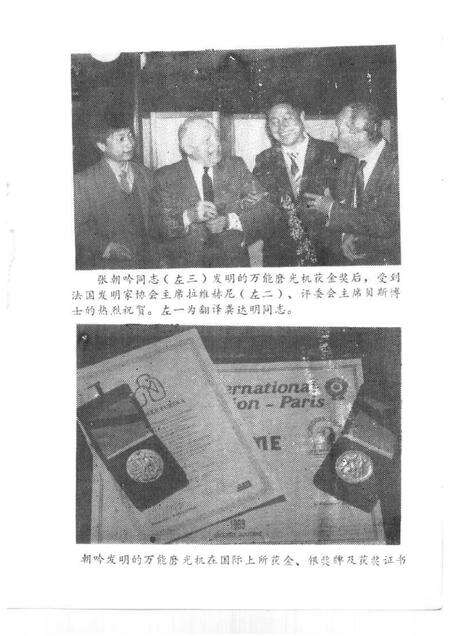 1991版淮南文史资料  第10辑  淮上人物  之二.pdf电子版_安徽省志预览图5