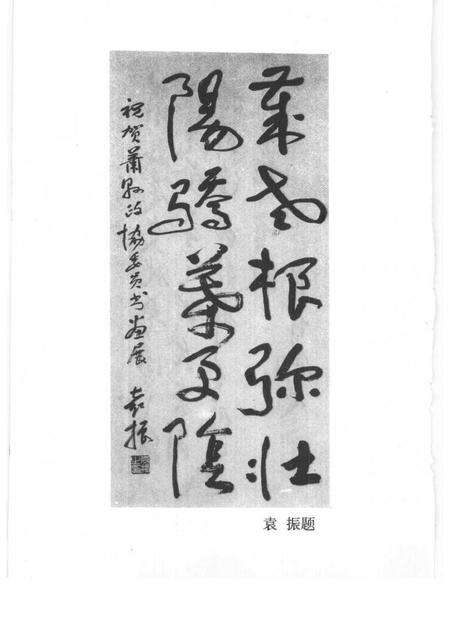 1991版萧县文史资料  第4辑.pdf电子版_安徽省志预览图5
