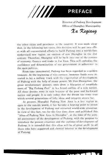 1992-上海市浦东新区地图册.pdf电子版_上海市志预览图5