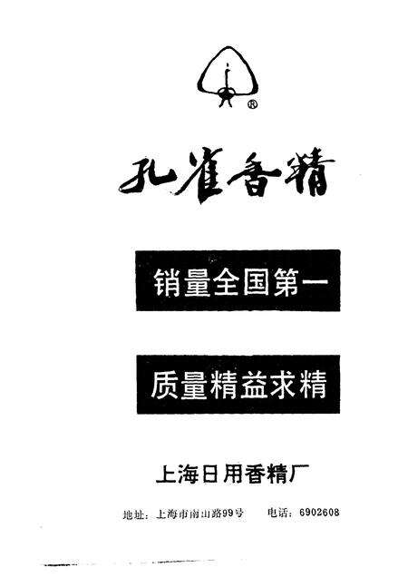 1992-上海市闸北文史资料  第4辑.pdf电子版_上海市志预览图5