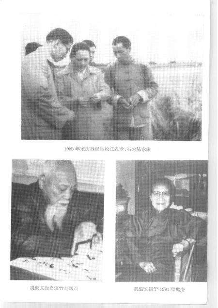 1992-上海文史资料选辑  第70辑  上海人物史料.pdf电子版_上海市志预览图5