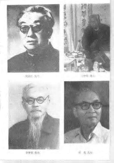 1992-上海文史资料选辑  第72辑  艺苑寻踪.pdf电子版_上海市志预览图5