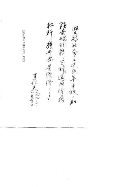 1992-临县物价志.pdf电子版_山西省志预览图5