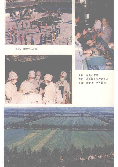 1992-五寨县志.pdf电子版_山西省志预览图5