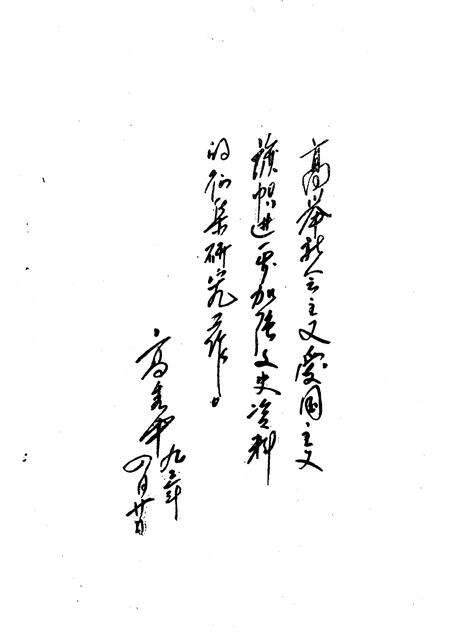 1992-兴县文史资料  第5辑.pdf电子版_山西省志预览图5