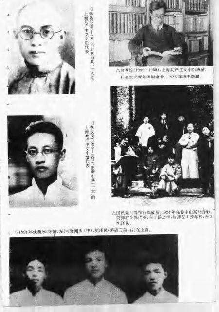 1992-卢湾史话  第3辑  名人专辑.pdf电子版_上海市志预览图5