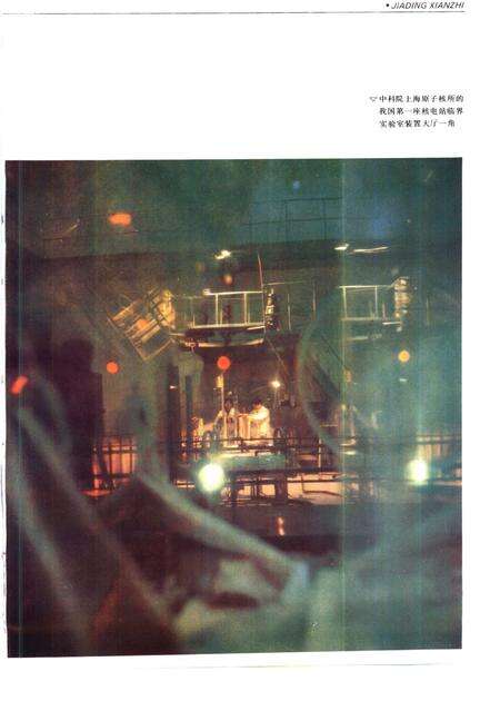 1992-嘉定县志.pdf电子版_上海市志预览图5