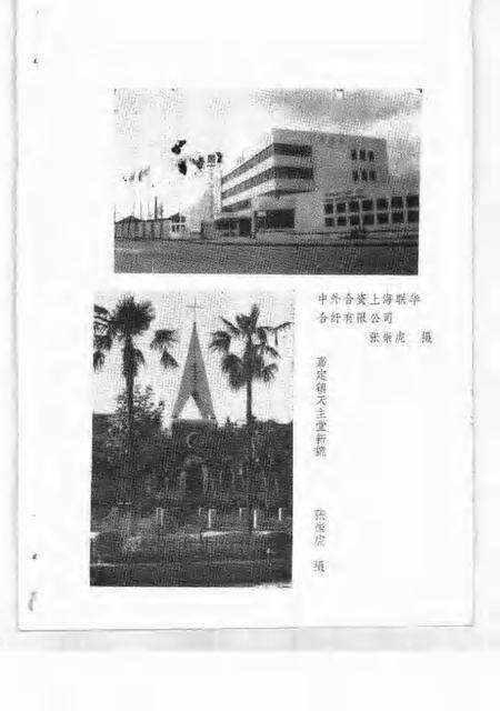 1992-嘉定文史资料  第7辑.pdf电子版_上海市志预览图5