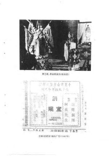 1992-大连文史资料戏剧专辑.pdf电子版_辽宁省志预览图5
