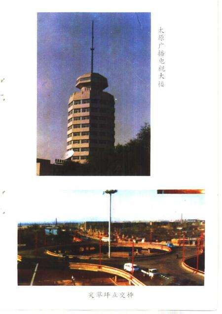 1992-太原文史资料  第18辑.pdf电子版_山西省志预览图5