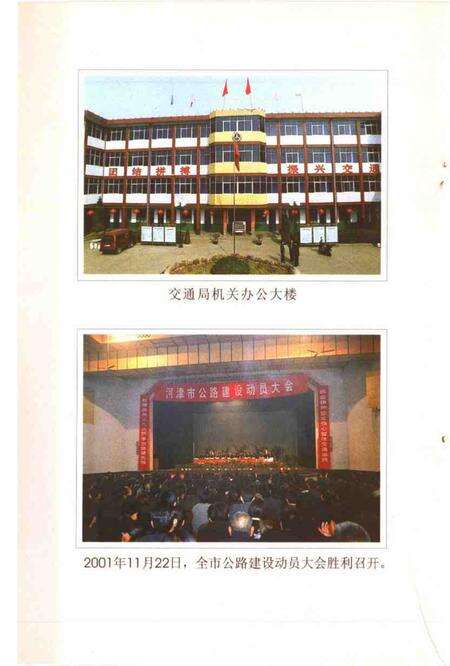 -河津文史资料第16集：交通专辑.pdf电子版_山西省志预览图5