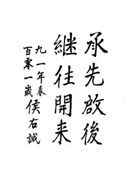 1992-孝义县志.pdf电子版_山西省志预览图5