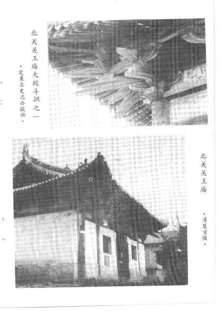 1992-定襄文史资料  第5辑  定襄文化辑要.pdf电子版_山西省志预览图5