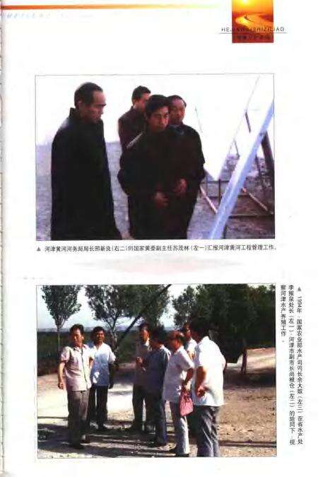 -河津文史资料：水利专辑  第18集.pdf电子版_山西省志预览图5