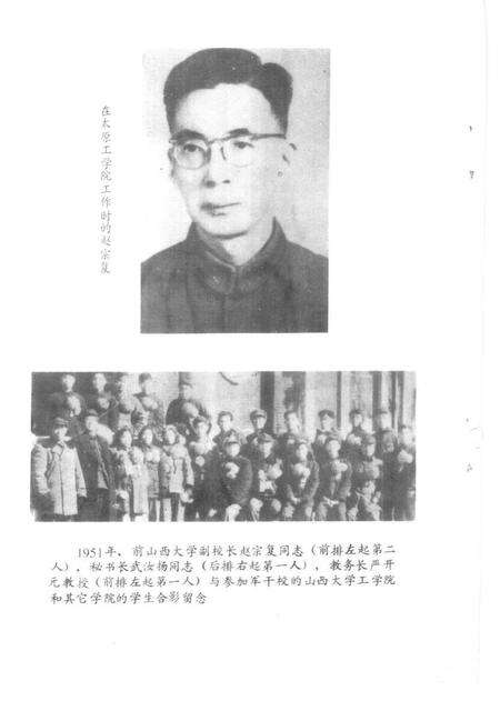 1992-山西文史资料  1992年  第2辑  总第80辑  赵宗复革命事略.pdf电子版_山西省志预览图5