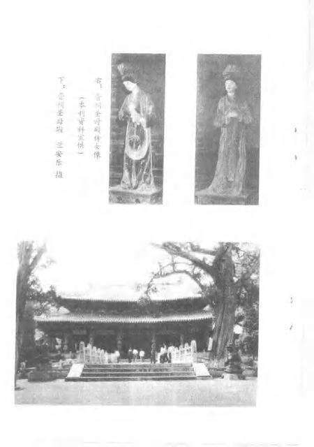 1992-山西文史资料  1992年  第3辑  总第81辑  文物古迹专辑.pdf电子版_山西省志预览图5