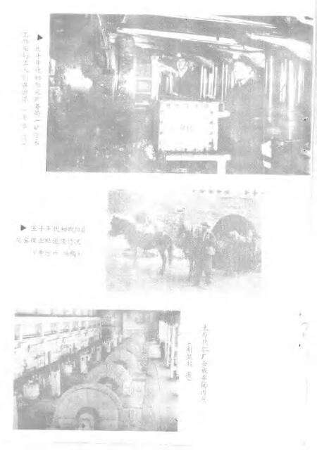 1992-山西文史资料  1992年  第5辑  总第83辑.pdf电子版_山西省志预览图5
