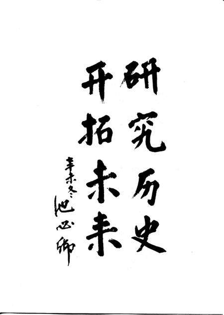 1992-平定县志.pdf电子版_山西省志预览图5