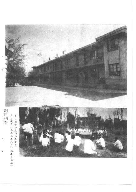 1992-忻州文史资料  第8辑.pdf电子版_山西省志预览图5