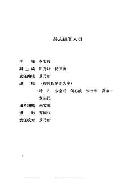 1992-新民县志.pdf电子版_辽宁省志预览图5