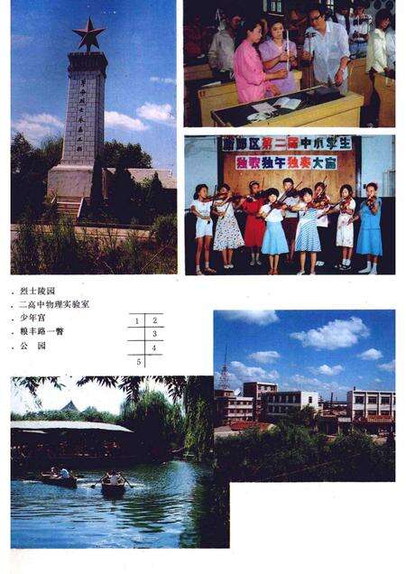1992-新邱区志.pdf电子版_辽宁省志预览图5