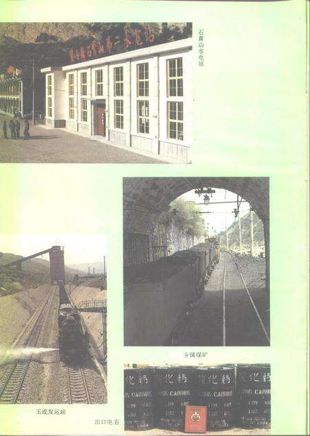 1992-灵石县志.pdf电子版_山西省志预览图5