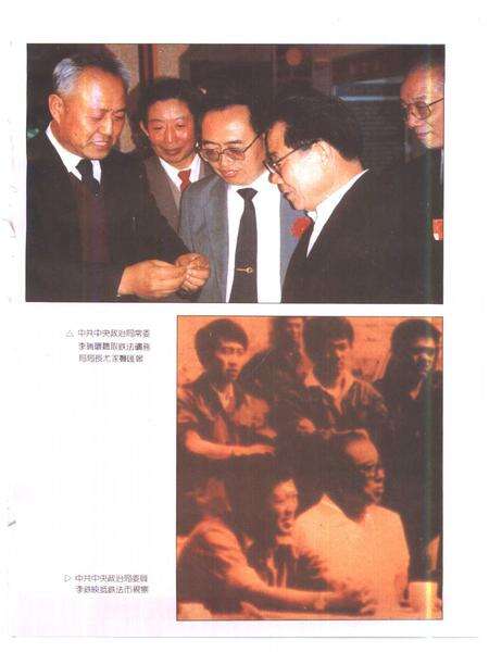 1992-铁法市志.pdf电子版_辽宁省志预览图5