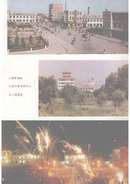 1992-黑山县志.pdf电子版_辽宁省志预览图5