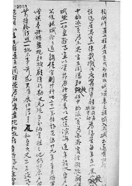 -盘山县志略  补元贞二册.pdf电子版_辽宁省志预览图5