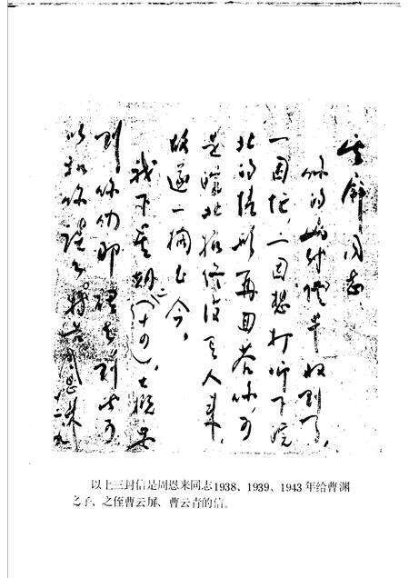 1992版寿县革命史.pdf电子版_安徽省志预览图5